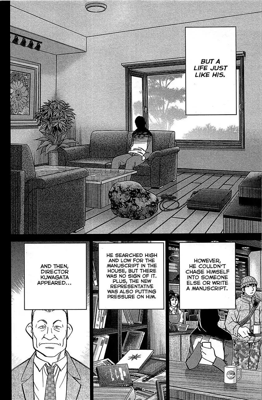 Q.E.D. - Shoumei Shuuryou Chapter 94 84